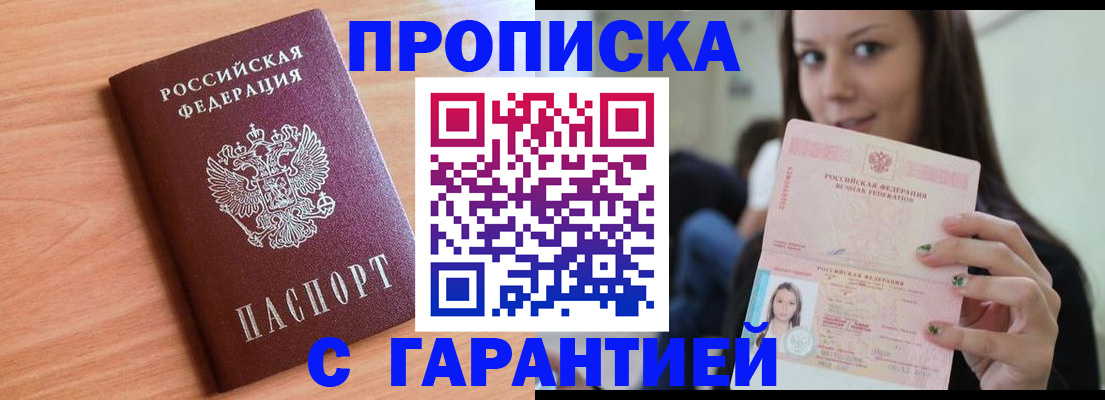 регистрация для дет. сада в Шебекино