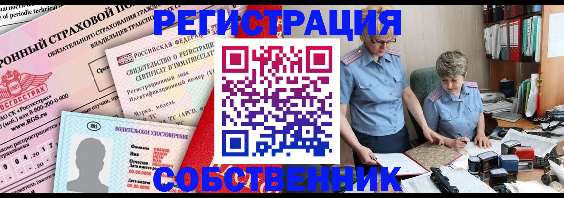 временная регистрация для всех в Шебекино