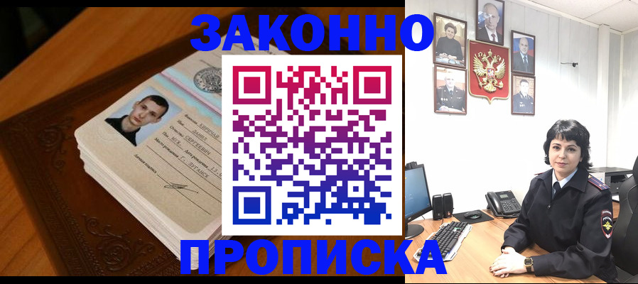 временная регистрация поиск в Шебекино